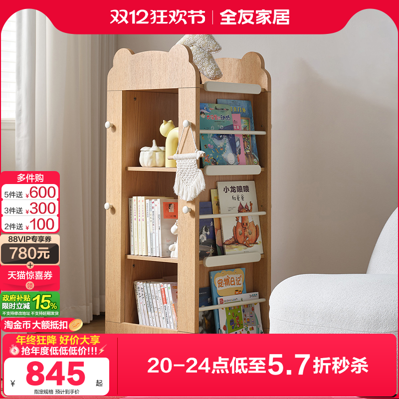 全友家居儿童旋转收纳架