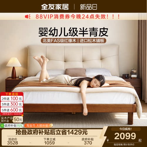 全友家居现代轻奢半青皮真皮床