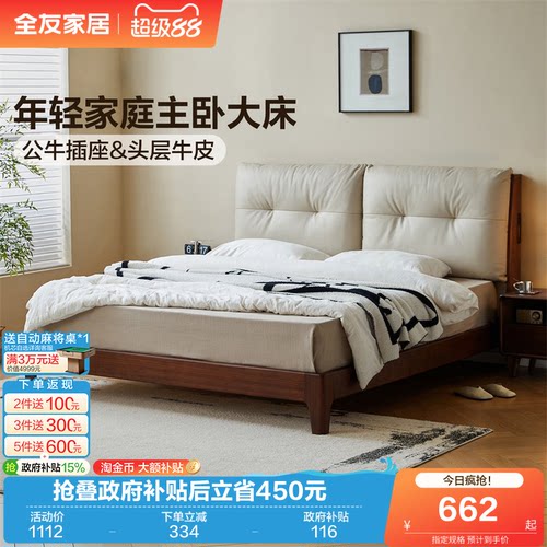 全友家居现代风实木大床
