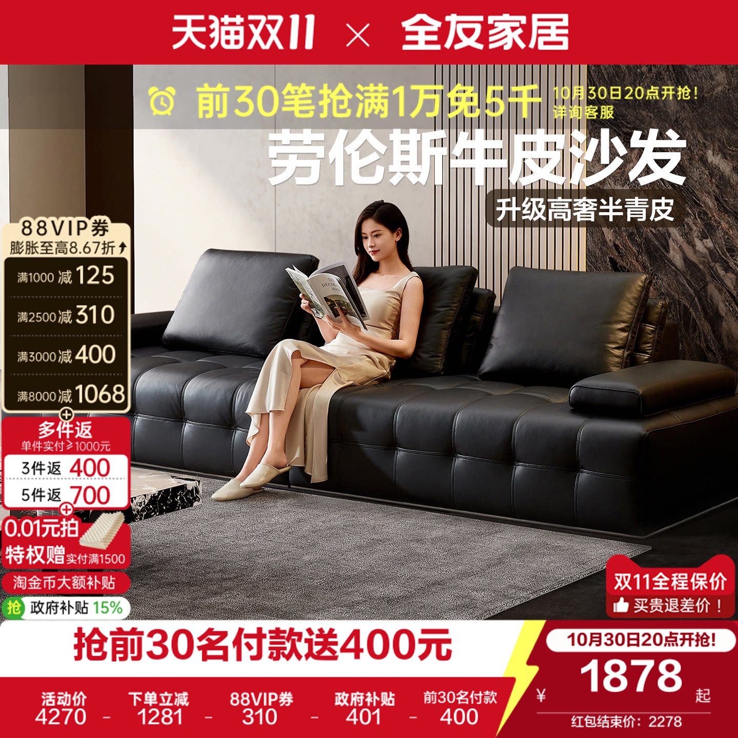 全友家居意式极简劳伦斯半青皮沙发客厅大黑牛真皮沙发政府补贴