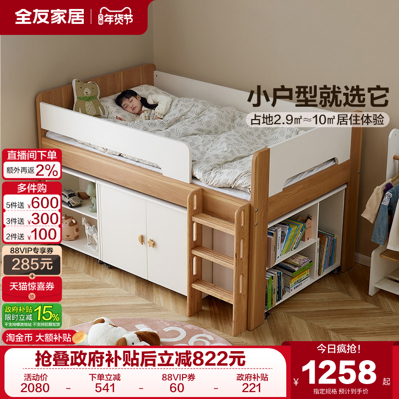 政府补贴全友家居简约现代半高床衣柜一体儿童床1米35单人小孩床,住宅家具,半高床,淘宝优惠券,粉丝福利购,淘宝优惠卷