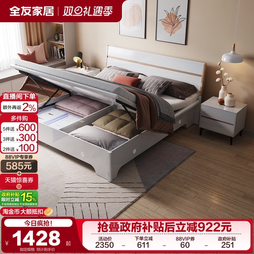 全友家居高箱储物双人床现代简约