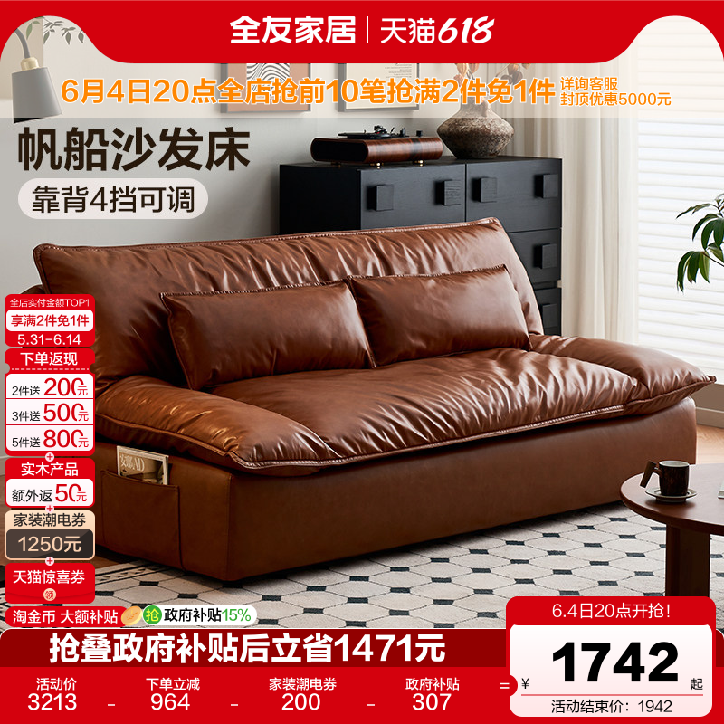 全友家居中古风客厅帆船云朵沙发床折叠两用新款小户型直排家具