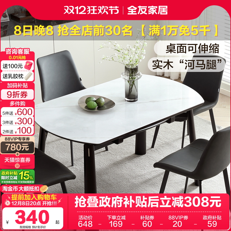 全友家居现代简约板木时尚餐桌