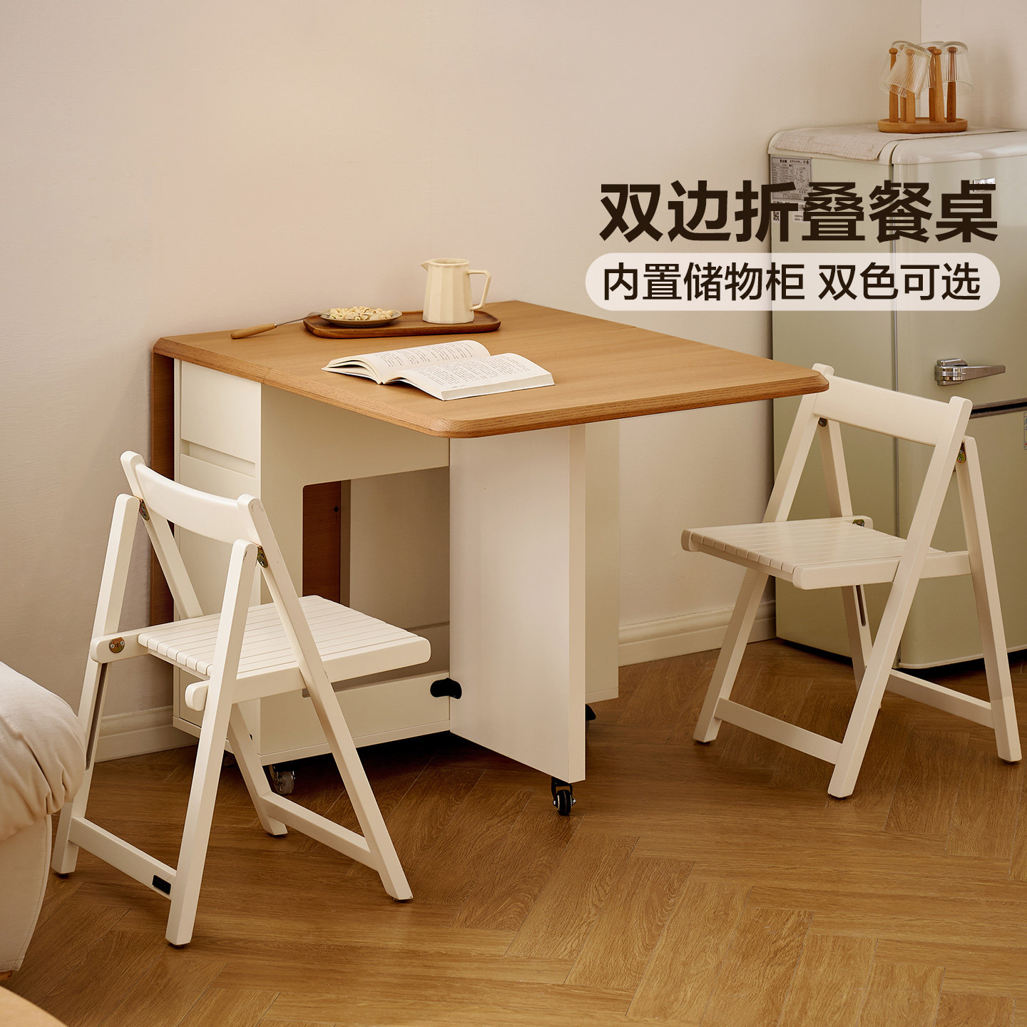 全友家居现代奶油风折叠餐桌椅组合2025新款小户型客厅饭桌餐边柜,住宅家具,板木餐桌,淘宝优惠券,粉丝福利购,淘宝优惠卷