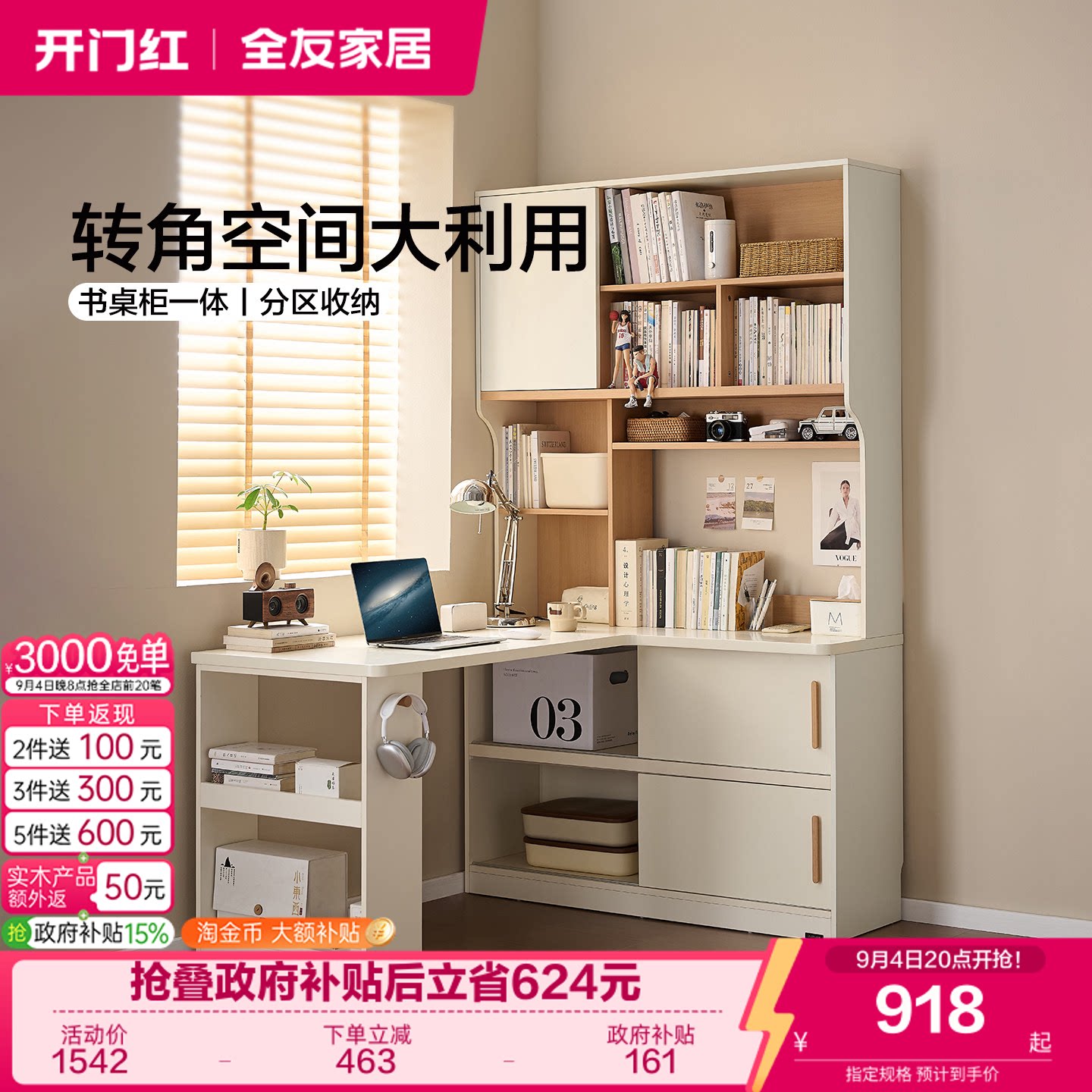 全友家居现代简约转角书桌柜一体图片