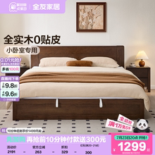 全友家居北欧风小岛实木床新款主卧室1米8双人床架红橡木储物家具