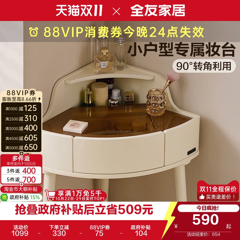 全友家居奶油风小户型卧室转角梳妆台2026新款家用小型收纳化妆桌
