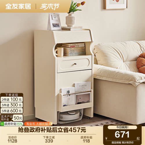 全友家居收纳柜可移动