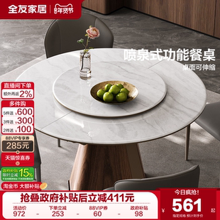 全友家居2025新款意式极简微晶石餐桌客厅家用伸缩饭桌多功能圆桌
