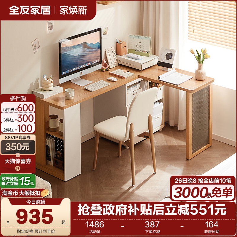 全友家居现代简约储物柜一体书桌卧室多功能伸缩旋转办公桌电脑桌