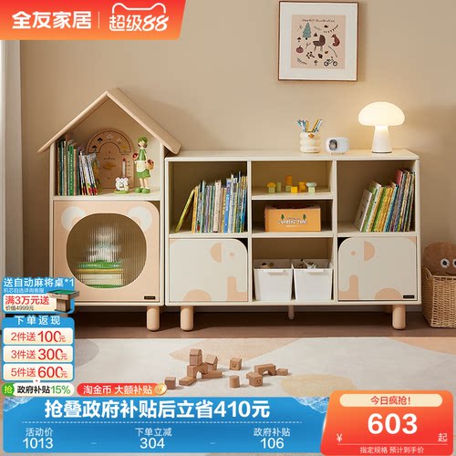 全友家居青少年储物柜