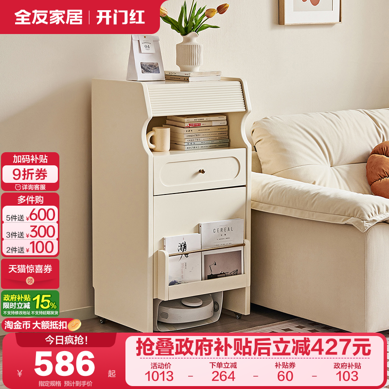 全友家居收纳柜可移动