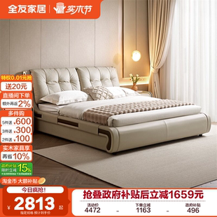 全友家居现代简约主卧高端大气2米x2米2双人床家具新款 1米8真皮床