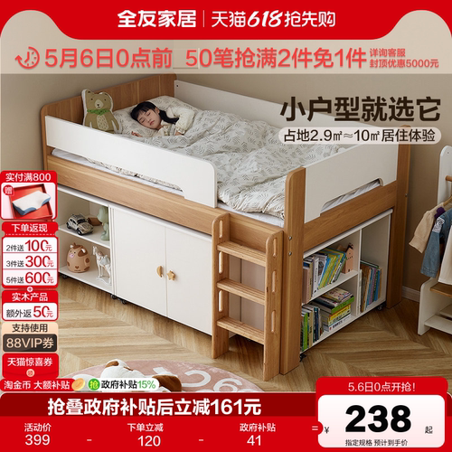 全友家居青少年半高床储物