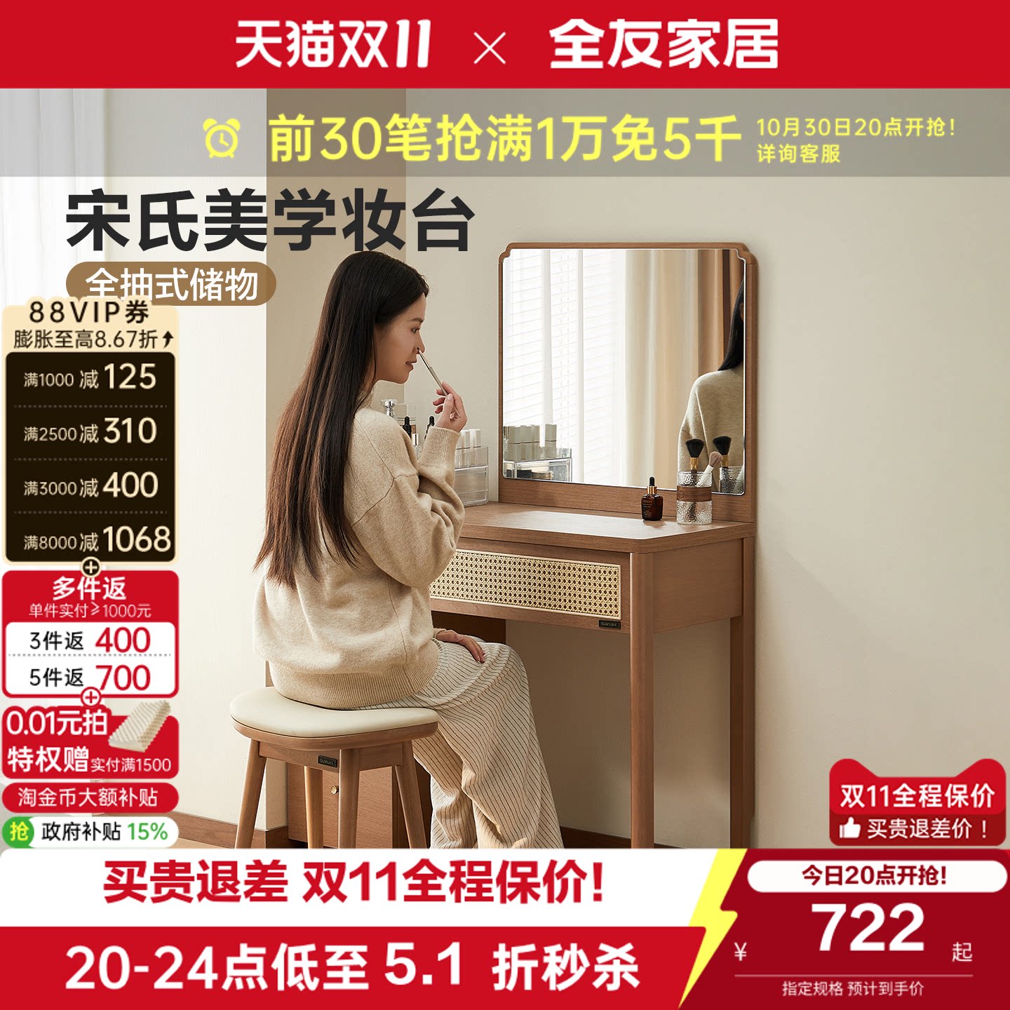 全友家居宋氏美学梳妆台新中式卧室家用储物化妆桌带妆镜2026新款