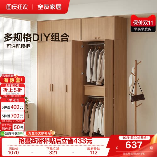 全友家居现代简约北欧风衣柜
