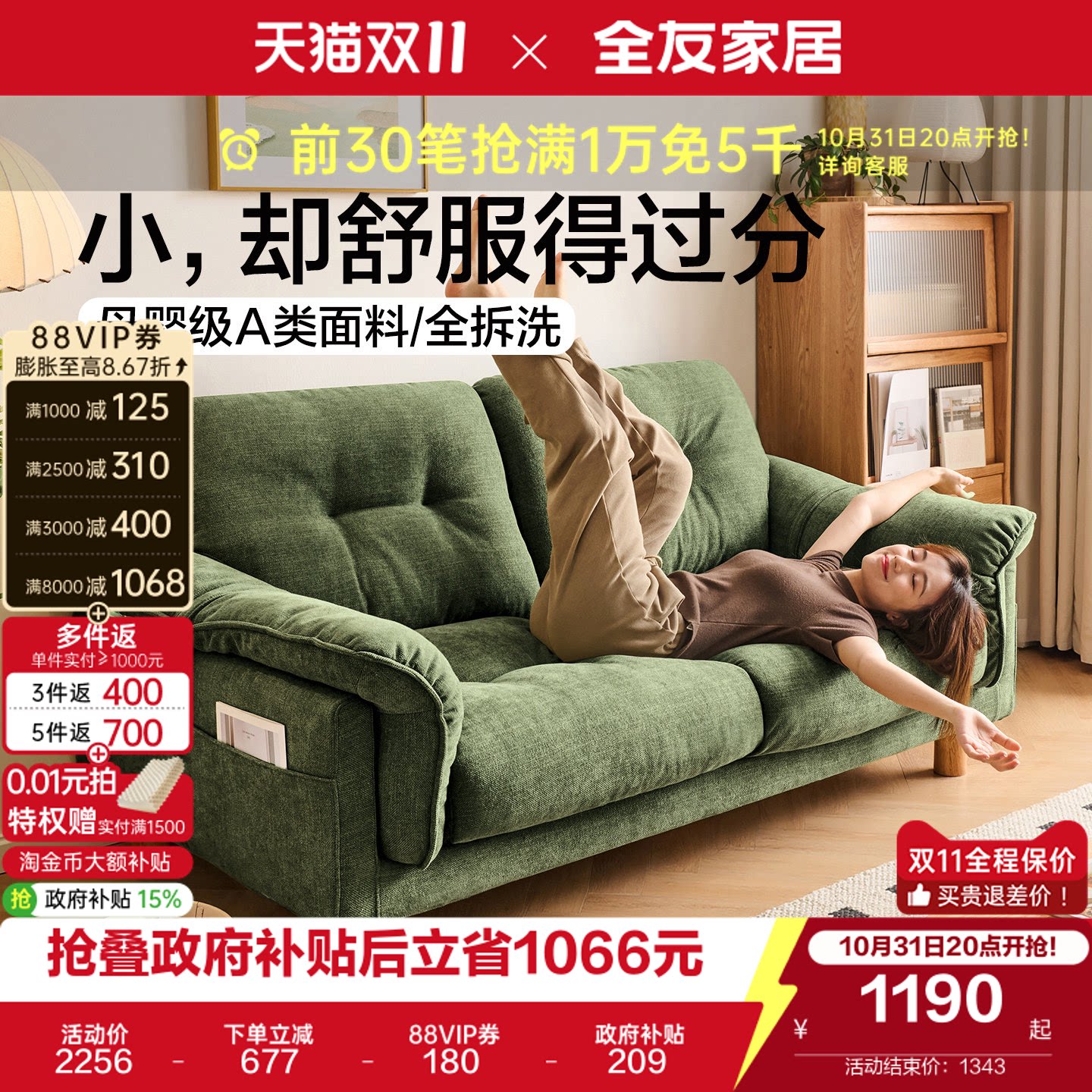全友家居现代简约雪尼尔布艺沙发客厅小户型全拆洗沙发2026新款