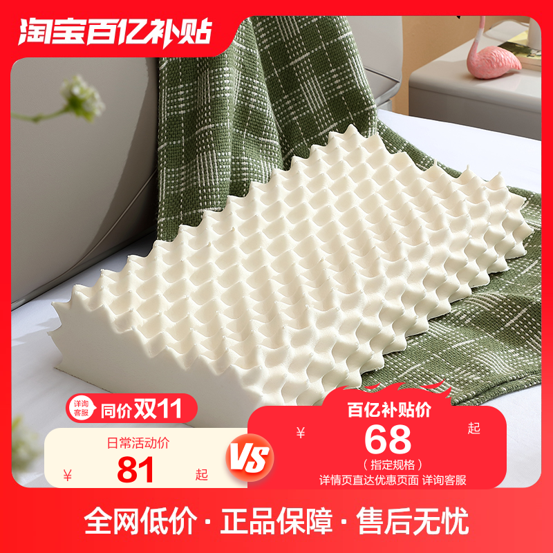 全友家居泰国进口乳胶原液3D人体工学乳胶枕卧室小件DX110027属于什么档次？