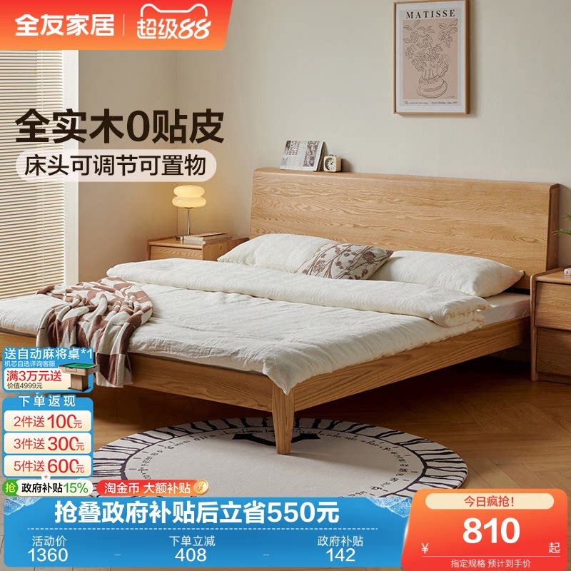 全友家居主卧室1米8双人大床新款1米5家具床架北欧风红橡木实木床