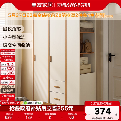 全友家居现代简约衣柜