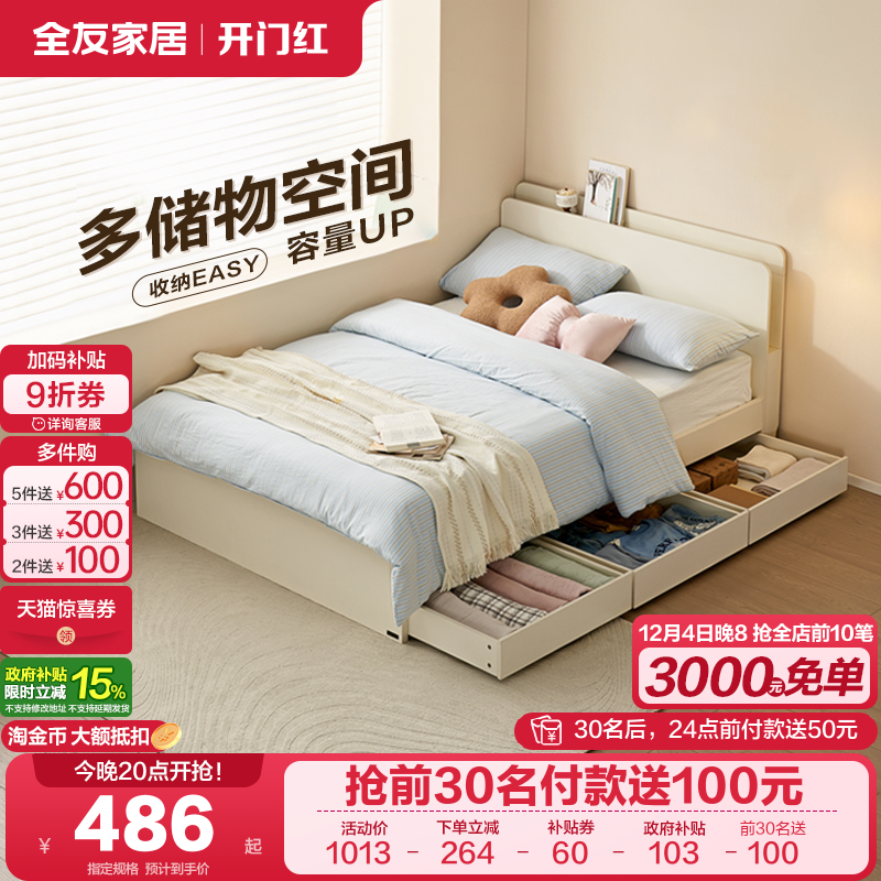 全友家居现代简约带抽架子床