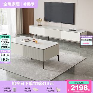 极简岩板茶几电视柜组合客厅家用小户型储物收纳柜 全友家居意式