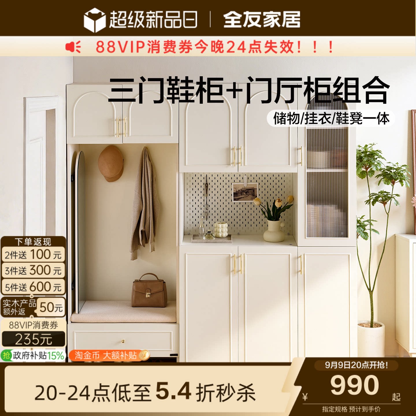 全友家居现代奶油风门厅柜鞋柜图片