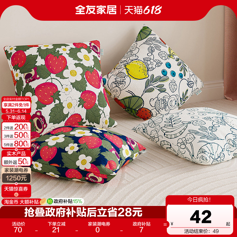 【品牌秒杀】全友家居沙发抱枕腰靠垫客厅椅子抱枕午睡枕头KD