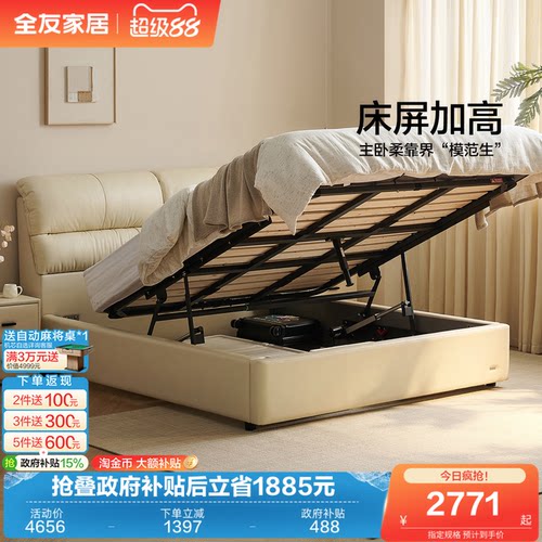 全友家居现代简约牛皮双人床