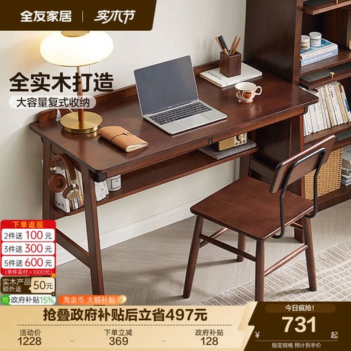 全友家居轻复古实木书桌电脑桌