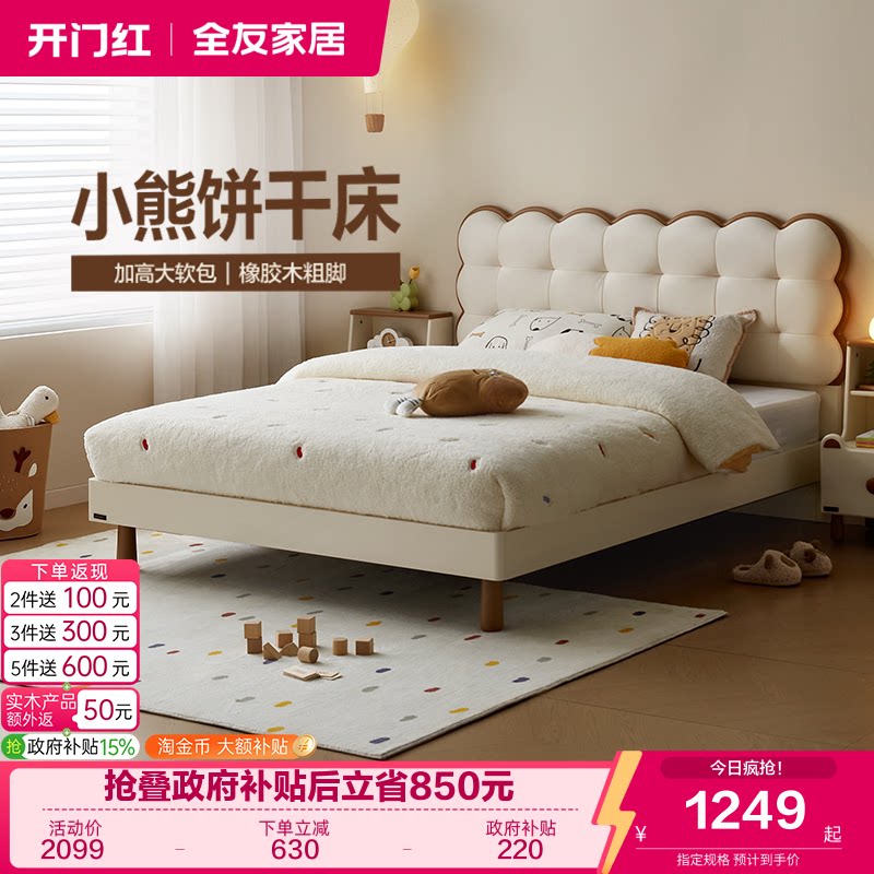 全友家居现代极简儿童床图片