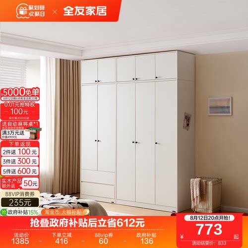 全友家居现代简约衣柜