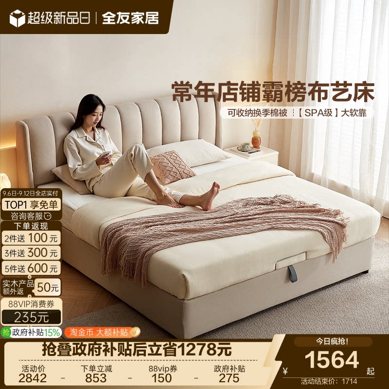 全友家居现代简约可拆洗布艺软床图片