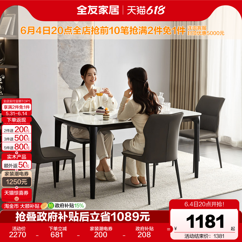 全友家居现代轻奢玻璃餐桌椅组合高级感客厅家用实木框架吃饭桌子