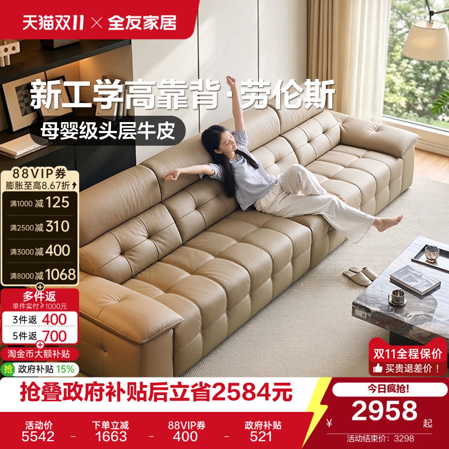 全友家居现代简约头层牛皮沙发客厅2026新款劳伦斯直排真皮沙发