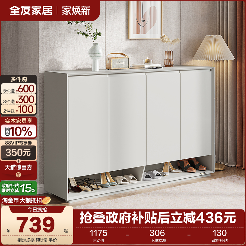 全友家居现代简约鞋柜