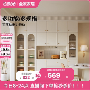政府补贴全友家居奶油风餐边柜靠墙一体储物柜客厅酒柜2025新款