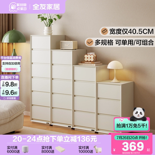 政府补贴全友家居现代简约斗柜奶油风卧室储物置物柜客厅抽屉边柜