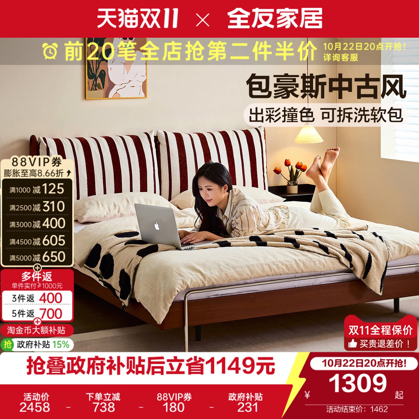 全友家居包豪斯中古风软包双人床可拆洗新款小户型卧室1米8板式床