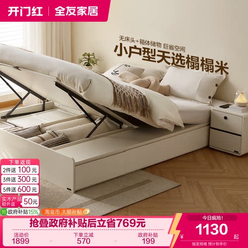 全友家居榻榻米现代简约