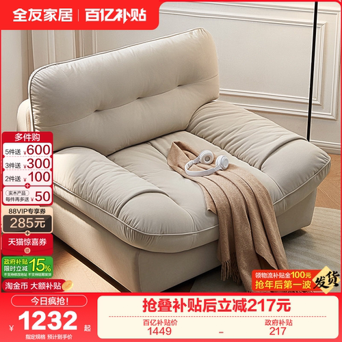 全友家居懒人沙发现代简约