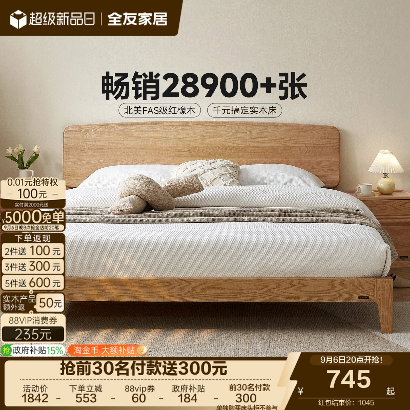 全友家居原木风橡木实木悬浮床图片