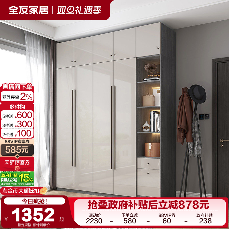 小户型衣柜立即全友家居