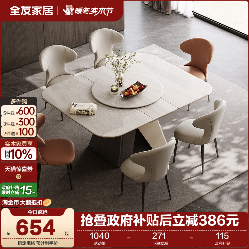 全友家居现代简约餐桌椅