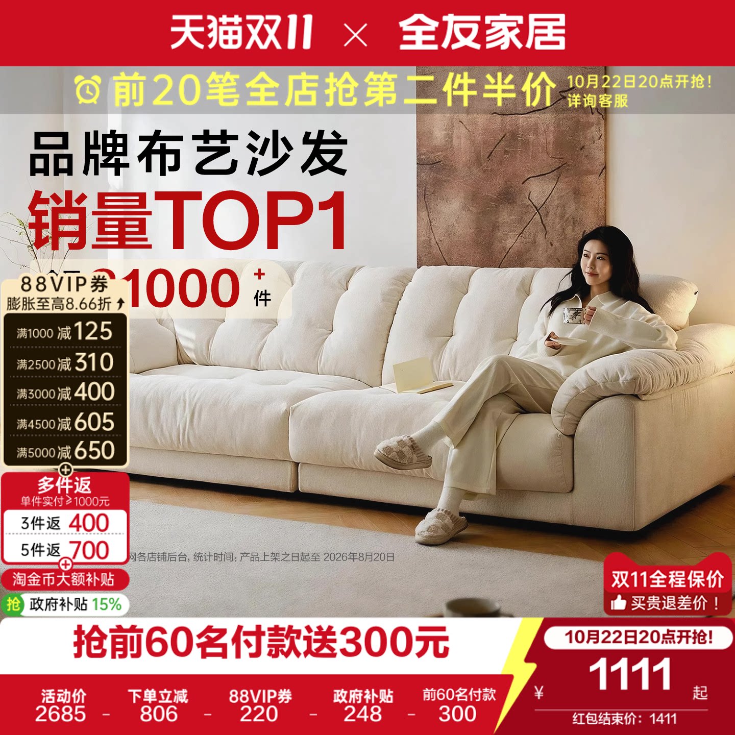 全友家居奶油风布艺沙发客厅2026新款小户型云浪云朵沙发可拆洗