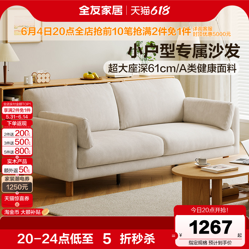 全友家居北欧原木风布艺沙发三人位可拆洗新款小户型客厅直排家具