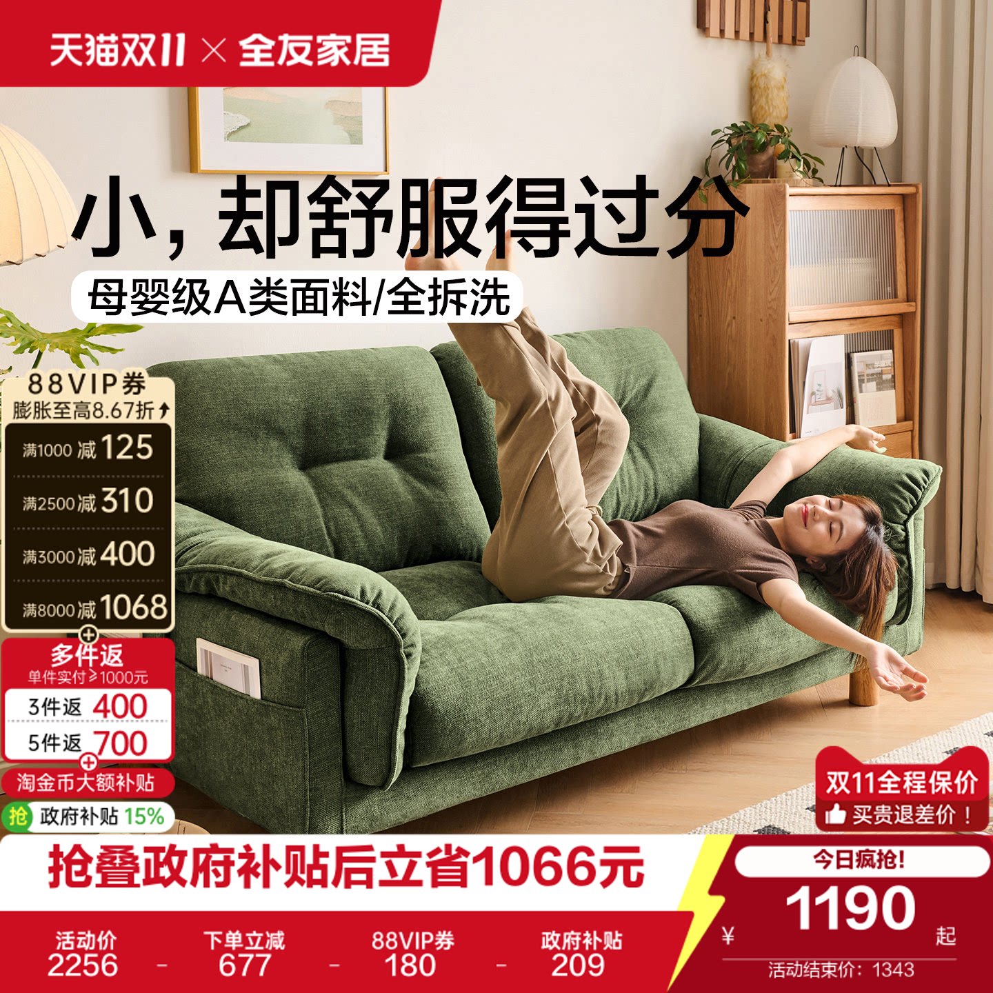 全友家居现代简约雪尼尔布艺沙发客厅小户型全拆洗沙发2026新款