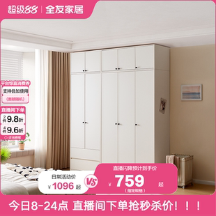 政府补贴全友家居现代简约带顶柜四门衣柜卧室家用靠墙储物衣橱
