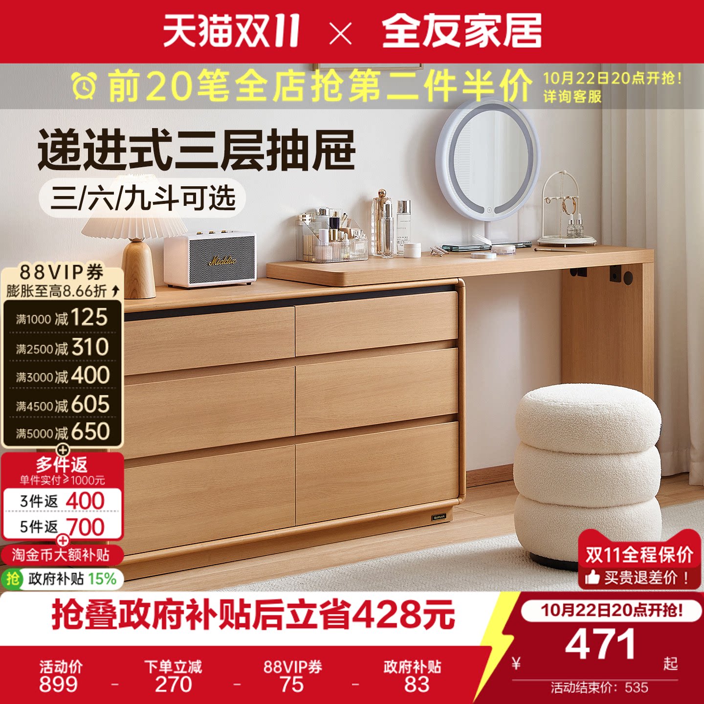 全友家居原木风梳妆台斗柜一体2026新款卧室家用靠墙储物柜带搭台